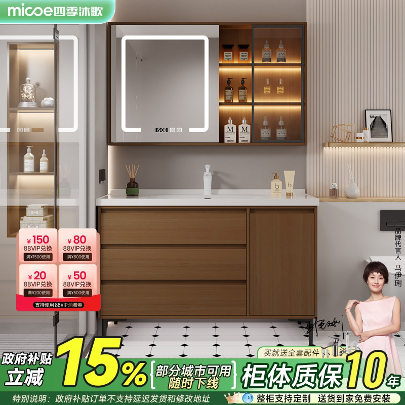 四季沐歌中古风浴室柜组合落地陶瓷一体盆卫生间洗手脸盆柜洗漱台