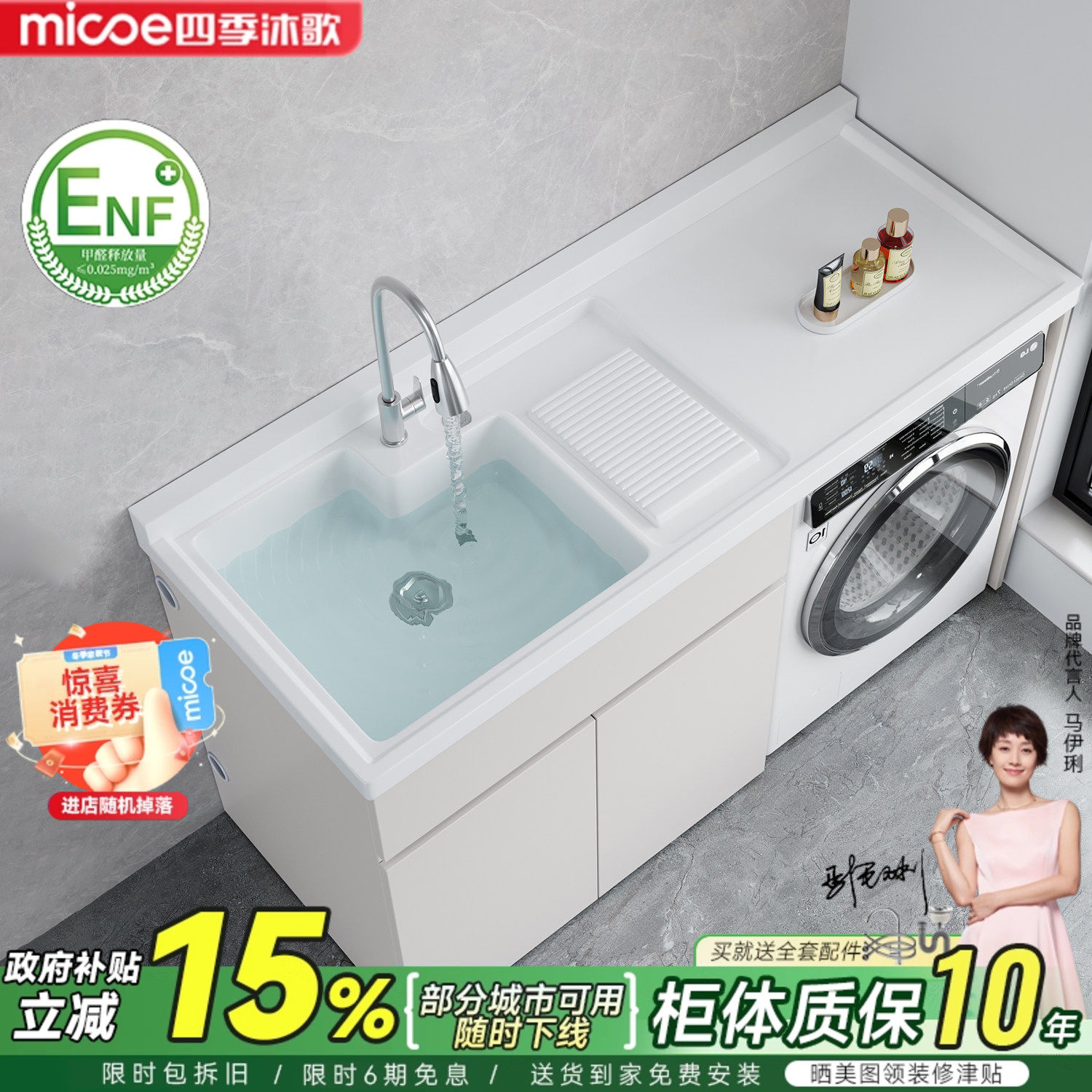 四季沐歌蜂窝铝阳台洗衣机柜组合阳台一体柜洗衣柜伴侣带搓板定制