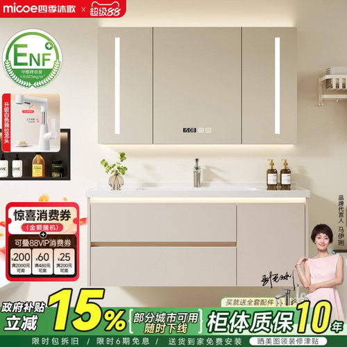 四季沐歌陶瓷一体盆奶油风浴室柜