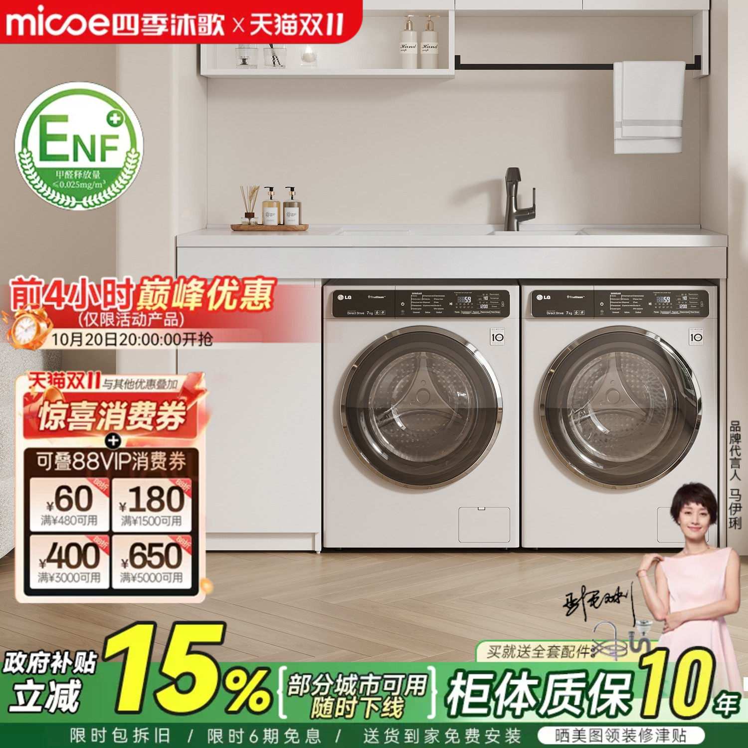 四季沐歌蜂窝铝阳台柜组合