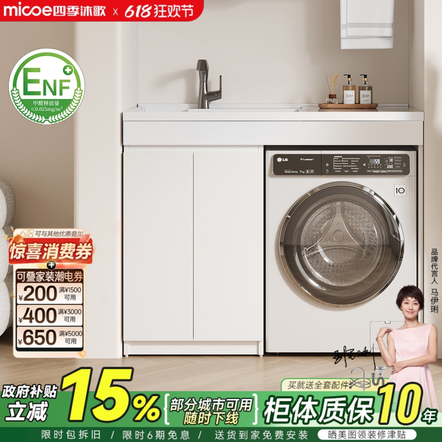 四季沐歌太空蜂窝铝洗衣机柜小户型阳台机上盆带搓板一体组合伴侣