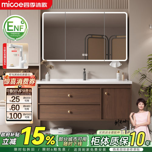 四季沐歌中古风陶瓷一体盆浴室柜组合卫生间洗手盆洗脸盆柜洗漱台
