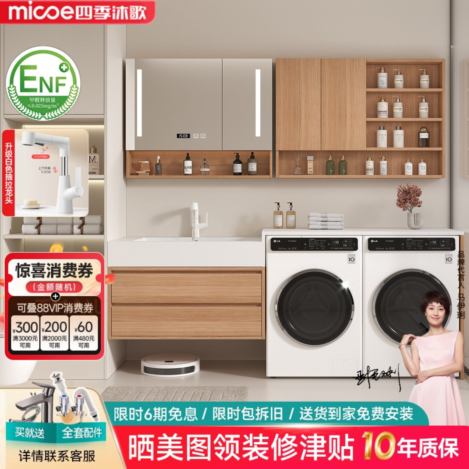 四季沐歌双洗衣机一体柜阳台浴室柜组合智能洗漱台洗手洗脸盆池柜