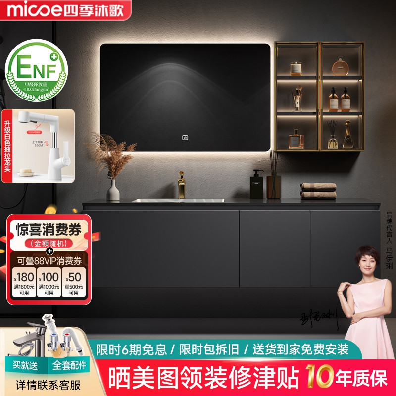 四季沐歌多层实木岩板陶瓷盆