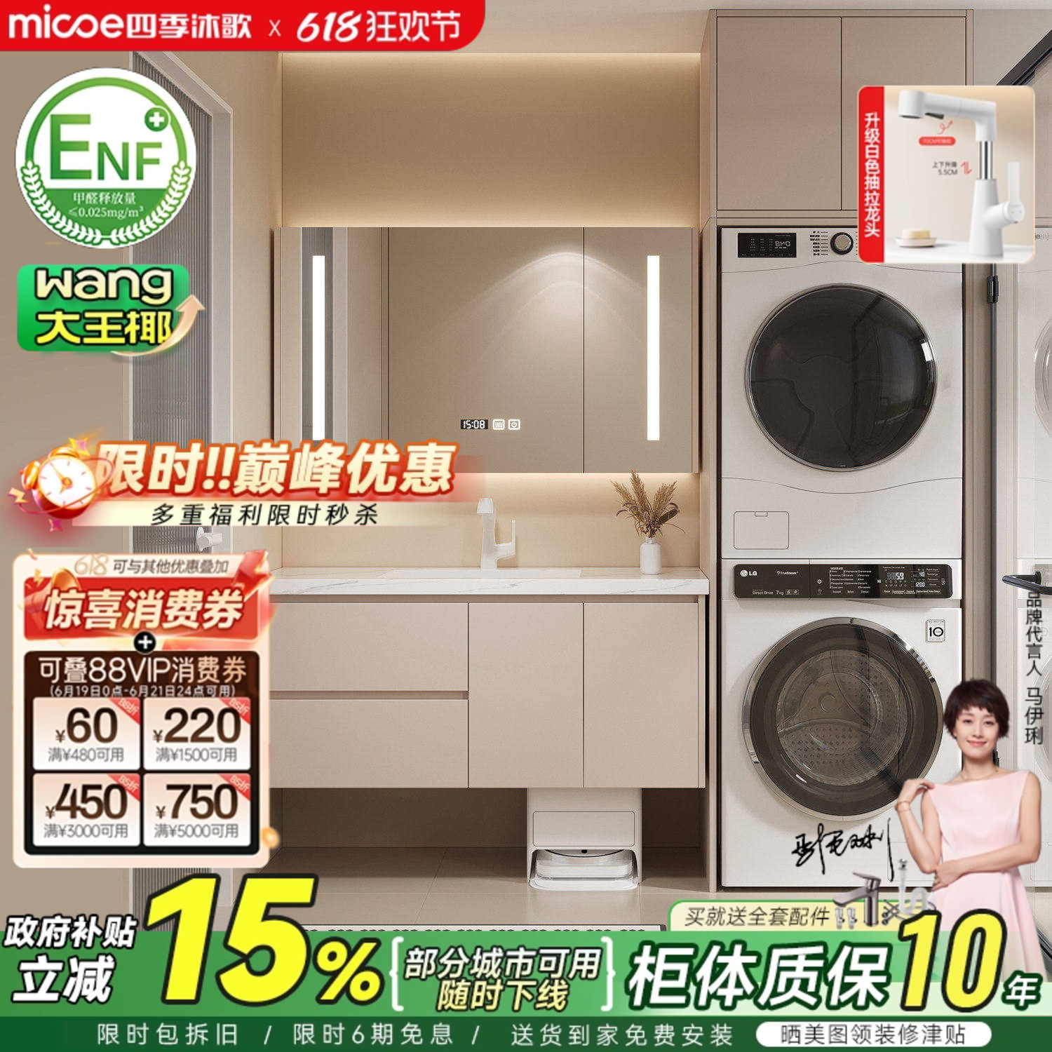 四季沐歌岩板陶瓷无缝盆浴室柜洗衣机一体柜组合洗漱台叠放双机柜