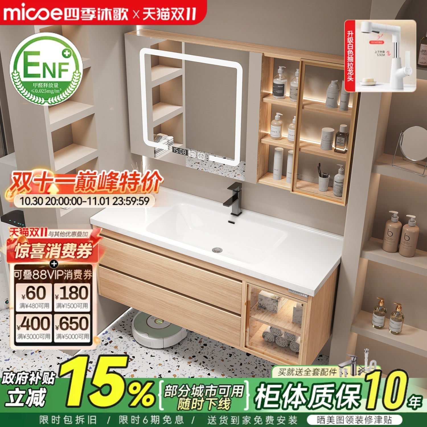 四季沐歌原木色浴室柜组合陶瓷一体盆卫生间洗脸洗手洗漱台卫浴柜