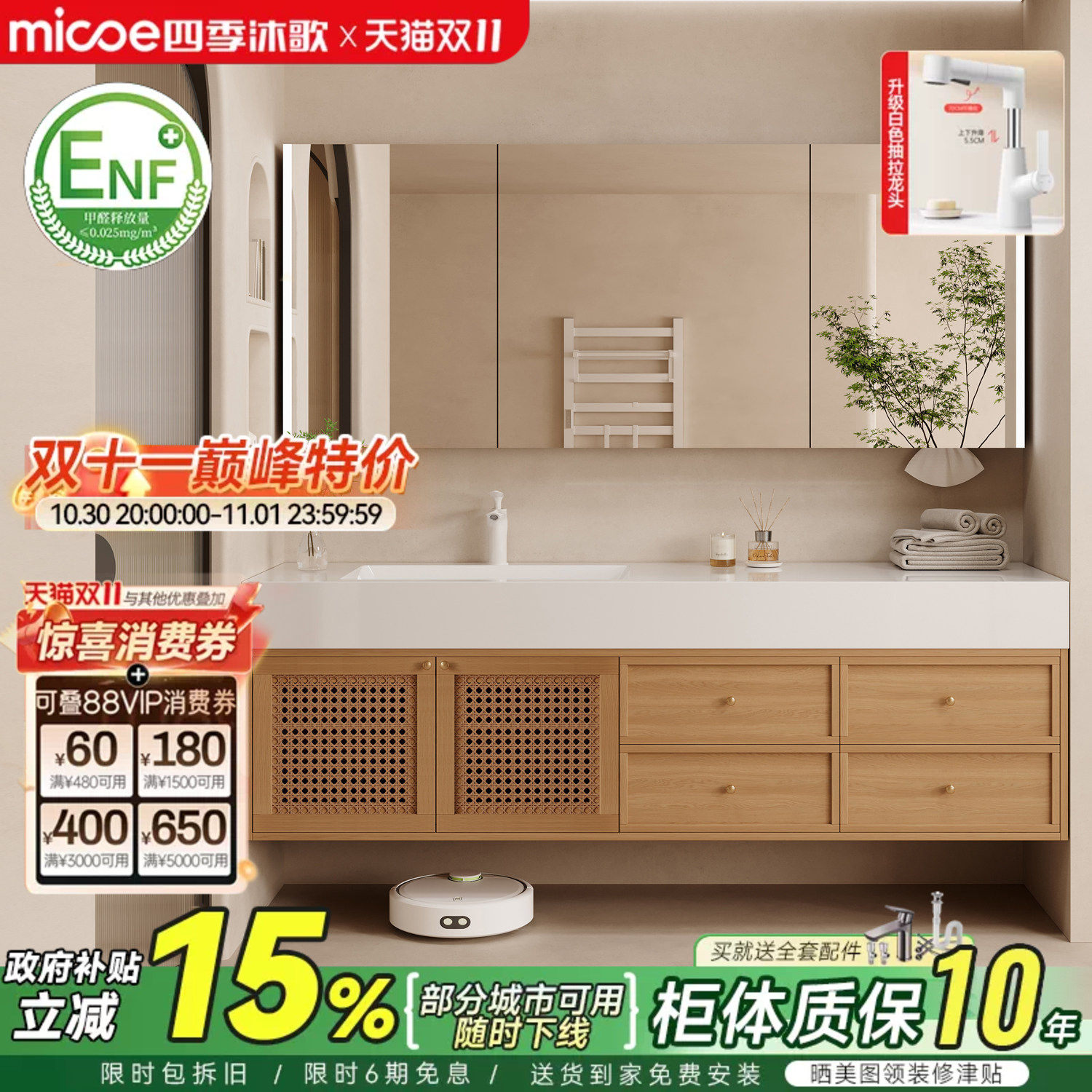 四季沐歌藤编原木色浴室柜组合岩板陶瓷盆卫生间洗漱台洗手脸盆柜