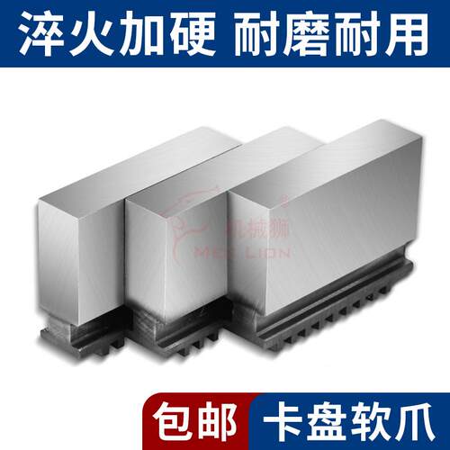 三爪卡盘软爪RZ四方爪软正爪软反爪C型软爪顶组合爪众环环球建华