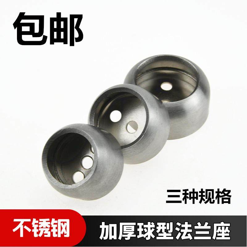 25mm加厚不锈钢球法兰座衣柜法兰圆管座托架衣通座挂衣杆座毛巾座,ZIPPO/瑞士军刀/眼镜,眼镜盒,淘宝优惠券,粉丝福利购,淘宝优惠卷