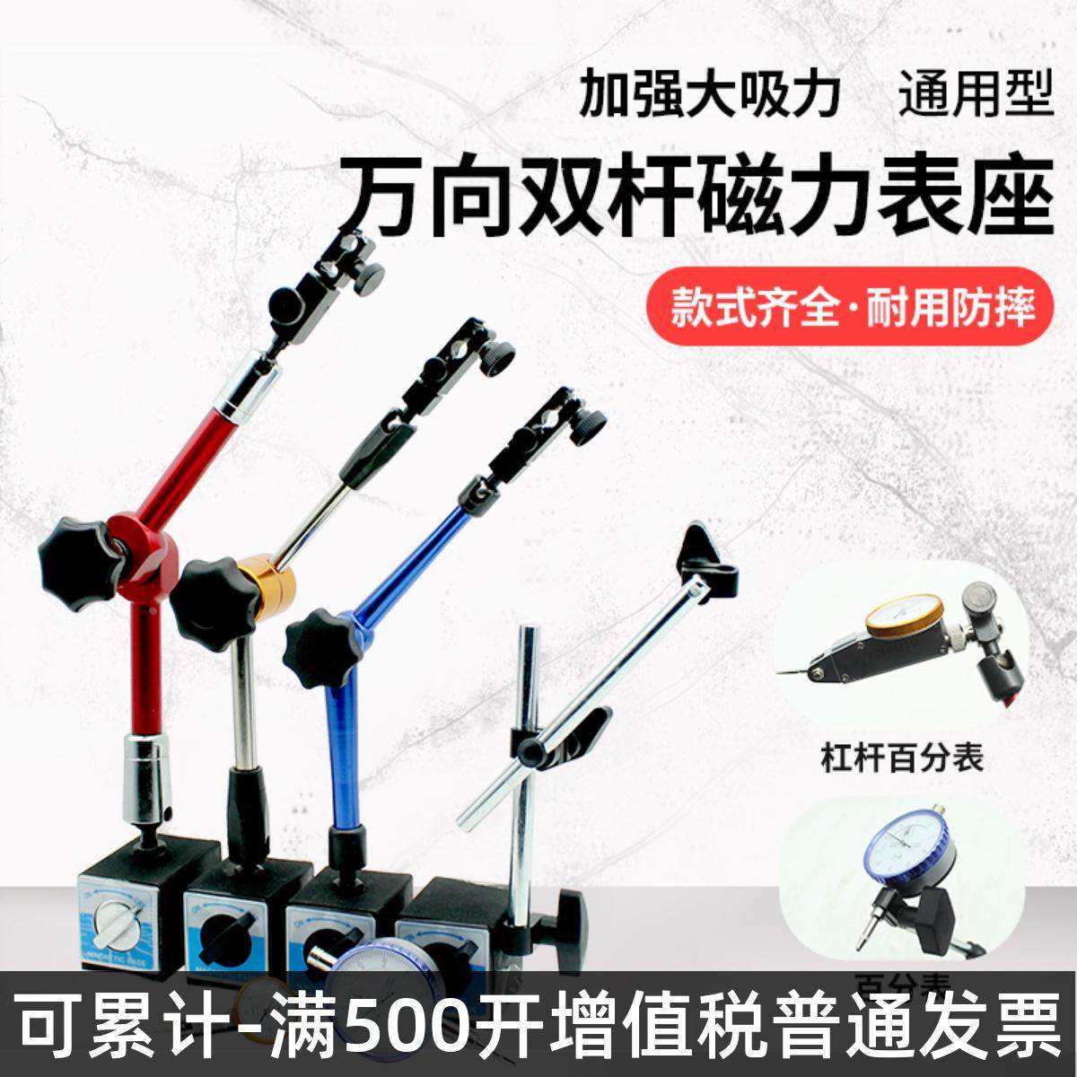 万向磁力表座杠杆百分表千分表磁力表座微调支架磁性表座磁铁底座,工业油品/胶粘/化学/实验室用品,烧杯/烧瓶,淘宝优惠券,粉丝福利购,淘宝优惠卷