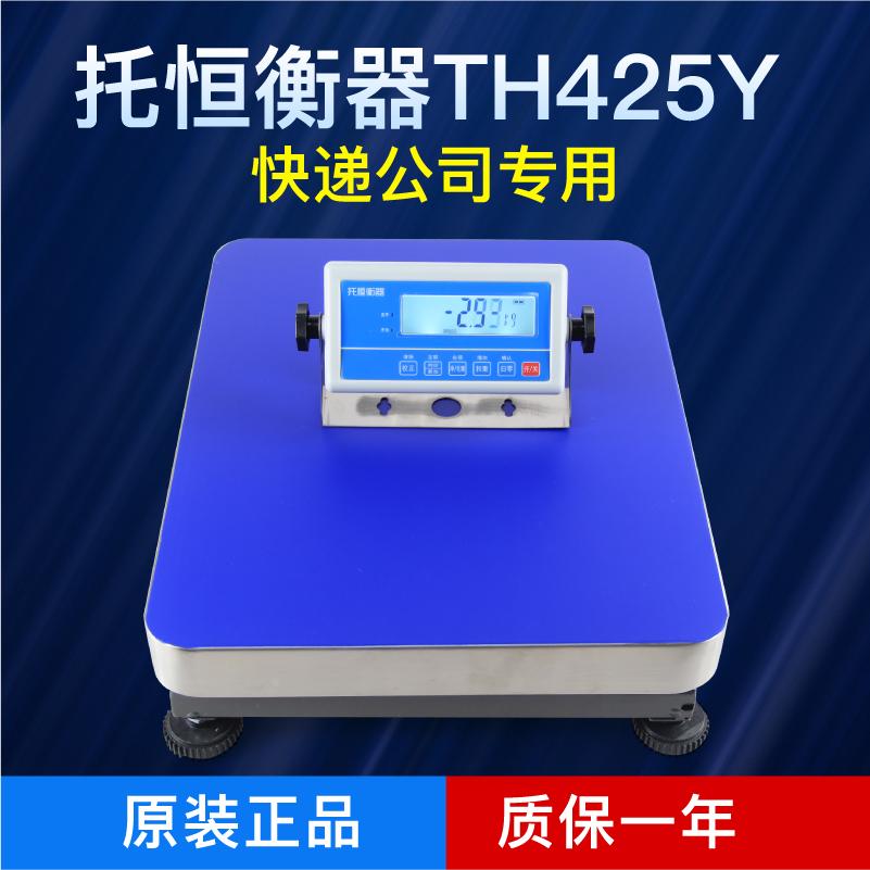 快手蓝牙电子秤托恒衡器TH-425Y计重台秤快递用连电脑带蓝牙台秤