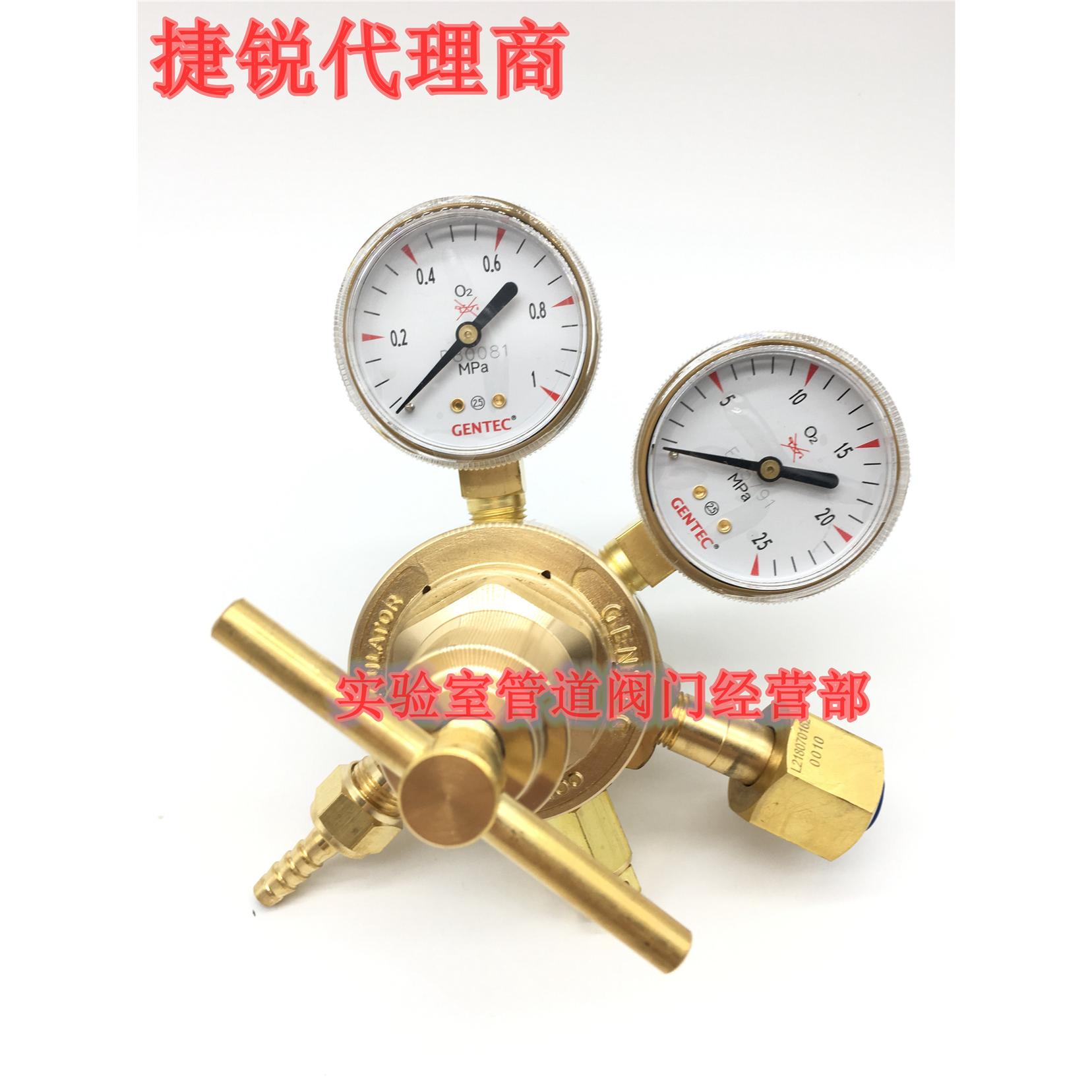 GENTEC捷锐减压器 152TIN-15 -40 -80 152TX-15氧氮氩氦气 乙炔阀