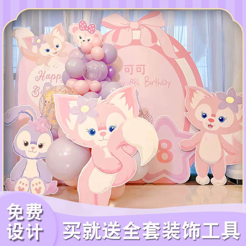 玲娜贝儿生日布置女孩气球装饰场景宝宝周岁宴琳娜贝尔KT板背景墙