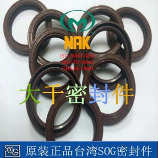 125 SOG氟胶骨架油封耐酸碱耐高温 TC100 台湾NAK 120