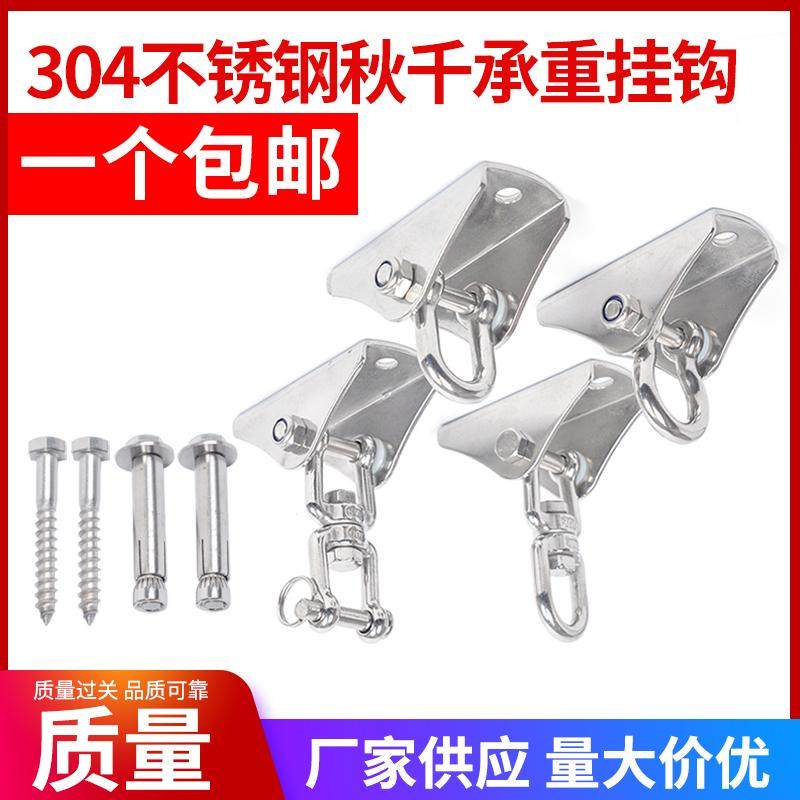 秋千挂钩 304不锈钢承重旋转挂钩沙袋吊钩拳击沙包吊环瑜伽吊床椅,办公设备/耗材/相关服务,电工胶带,淘宝优惠券,粉丝福利购,淘宝优惠卷