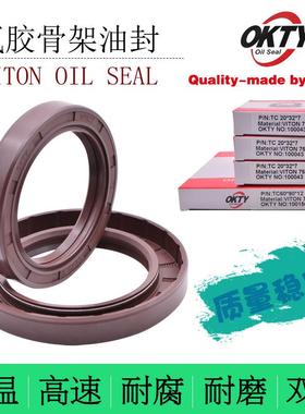进口OKTY氟橡胶骨架油封5mm轴封5*15 16 17 18 19 22*6 7 8耐高温