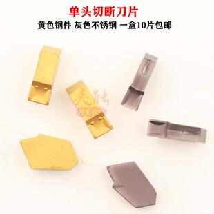 SP500 单头切断刀片单头切槽刀片SP200 SP300 SP400 ZR9030 ZR320