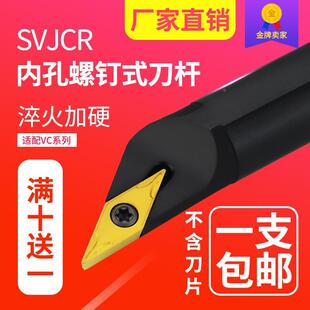 S20R S16Q S12M 数控 16尖刀杆 包邮 SVJCR11 刀杆93度内孔车刀S10K