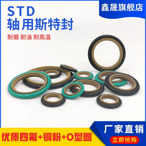 轴用斯特封MSJ10/12/14/15/16/18/19/20/22/25/28/30油缸密封圈