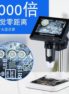 热卖大屏幕电子数码显微镜LED灯包邮工业检测手机线路板维修焊接