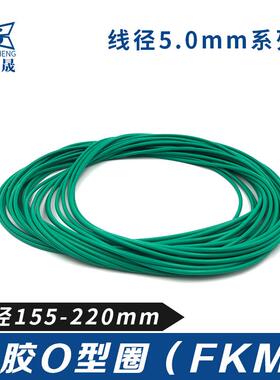 氟胶O型皮圈155/160/170/175/180/190/195/200/205/210/215/220*5
