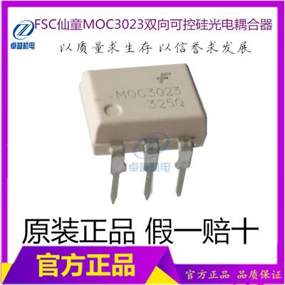 全新原装正品 MOC3023 SOP6 光电耦合器SCR输出