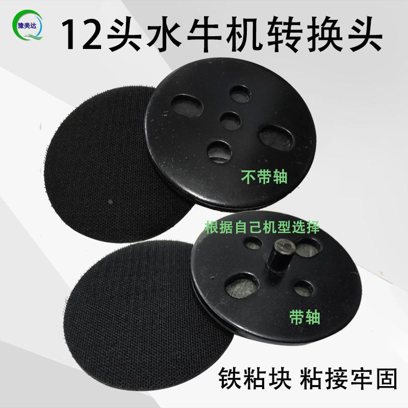 12头地坪研磨机转换头石材翻新机水牛机配件铁粘块水牛机机器配件图片