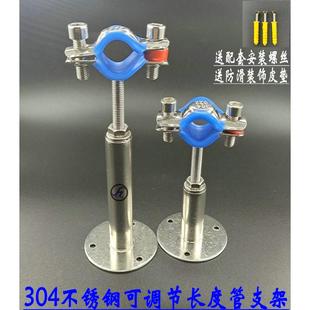 不锈钢管支架管夹管卡免打孔可调节伸缩固定管托抱箍水管固定夹子