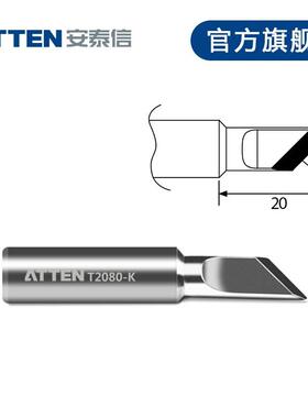 安泰信T2080系列 烙铁电烙铁烙铁头烙铁嘴配件 烙铁头T2080-K