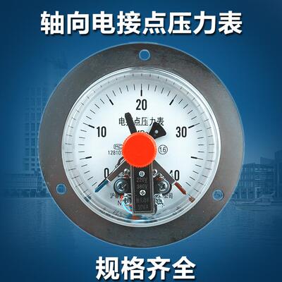 YXC-100ZT 磁助式轴向带边电接点压力表 0.6/1/1.6/2.5/40MPA