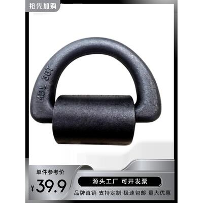 巨汇唯升船用地铃捆扎地令焊接固定模锻D型环加扣板d-ring50吨36t