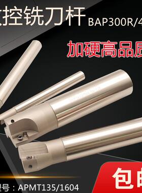 BAP400R300R数控铣刀杆CNC加工中心直角方肩R0.8刀杆APMT16041135