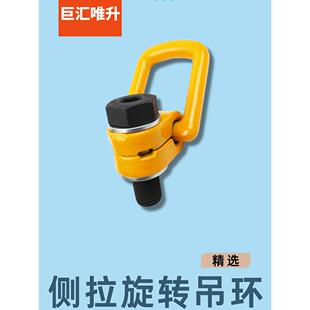 G80高强合金钢万向旋转吊环螺栓螺钉螺丝侧拉环起重吊装模具吊点