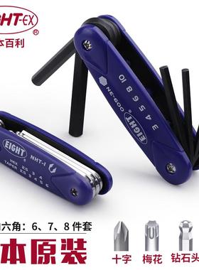 日本进口新款黑色EIGHT百利内六角扳手折叠式合金钢公制扳手NHP-1