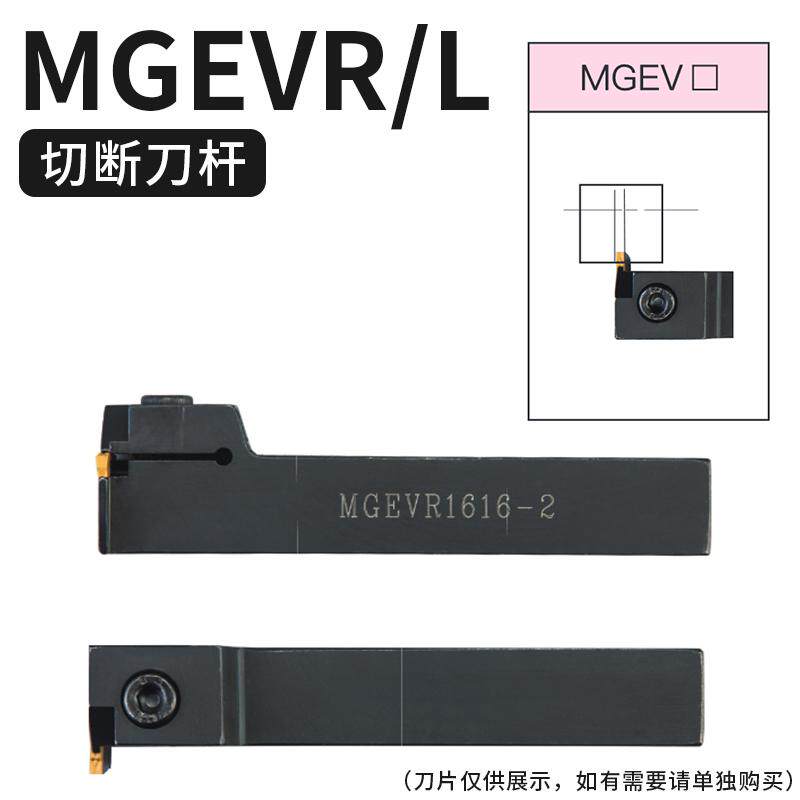 数控切槽刀杆MGEVR1616-2弹簧钢割刀2020-3车床7字形外径切断槽刀