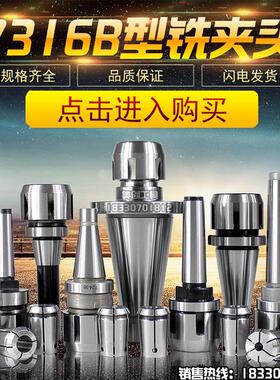 铣床夹具J7316B莫氏锥柄铣夹头MT2号3号4号R8 NT30 NT40 NT50套装