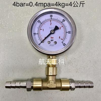 压力表加三通宝塔接头 压力4bar 60psi 直径68mm 宝塔外径6-12mm