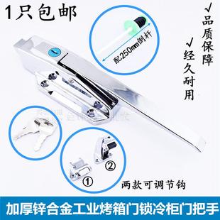 鋅合金工業烤箱門鎖冷柜門把手拉手鎖冷藏庫凸門鎖防爆鎖烘箱配件