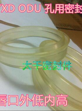 孔用YX型聚氨酯/橡胶液压密封圈油封YXD（ODU）-400*376*24密封件