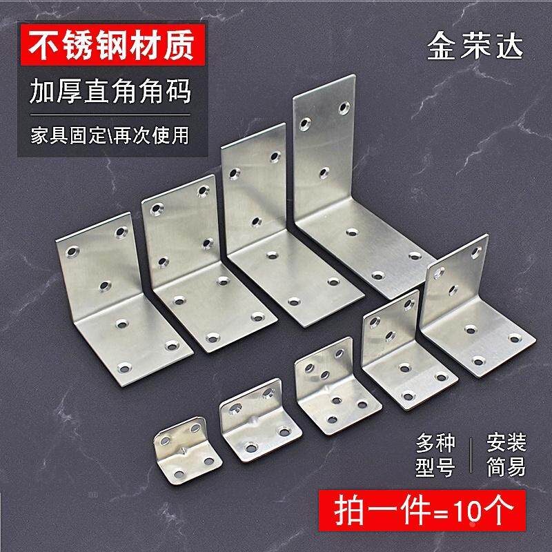 90度直角方形角托大号角码加宽不锈钢角铁衣柜层板固定码L型隔板u