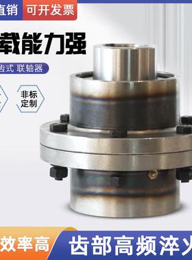 双梁起重机齿轮联轴器 龙门吊内外齿接手 锥接手 行车配件联轴器