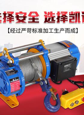 铝壳提升机 380v电动葫芦 220v家用小型吊机提升机 1t/2t吨卷扬机