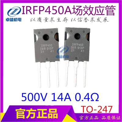 IRFP450A场效应管 氩弧焊机功率管14A500V 逆变焊机逆变器功率管