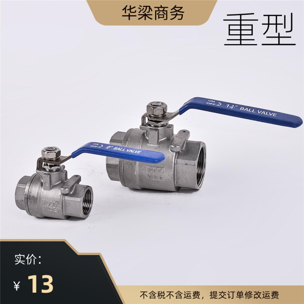 304不锈钢二片式球阀加厚阀门2片式球阀重型 高压2PC球阀4分水暖