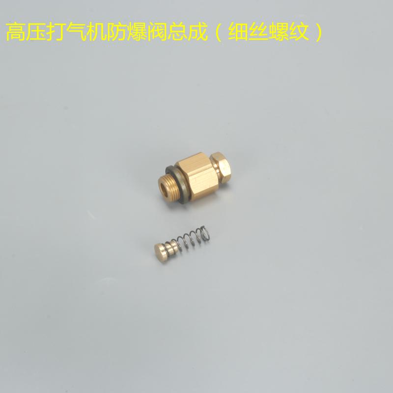 猛士气动 水冷单缸30mpa充气泵打气机 专用高压防爆阀螺丝母总成