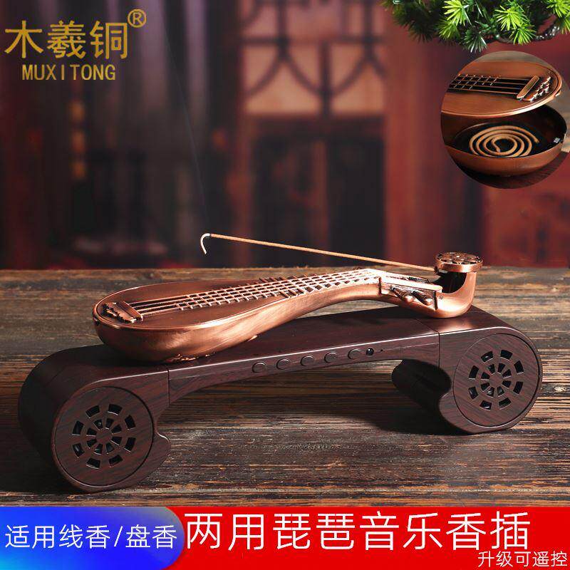 古典古琴琵琶音响香熏炉家用室内檀香盘卧香盒香插茶室香薰音乐机