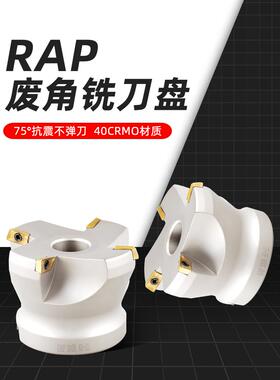 数控废角刀盘RAP400R横装刀盘废角面刀盘1604刀片副角铣刀盘