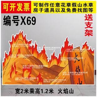 KT板舞台剧道具布景森林假山大山石头火焰山表演儿童房子话剧背景