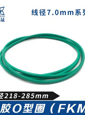 氟胶O型密封圈218/224/230/236/243/250/258/265/272/280/285*7mm