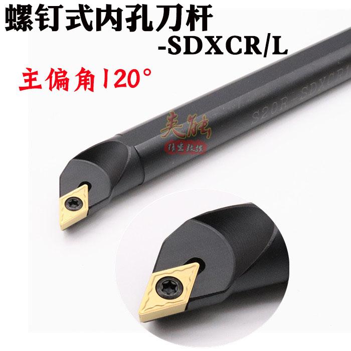 数控刀杆 内孔车刀镗孔刀120度S12M14N16Q-SDXCR07/11菱形内径刀